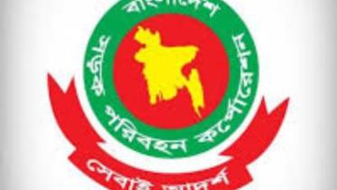 brtc logo