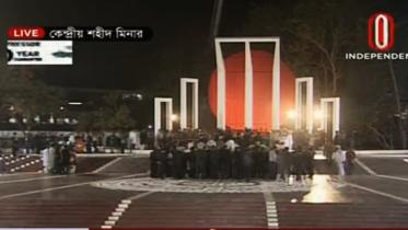 Central Shaheed Minar