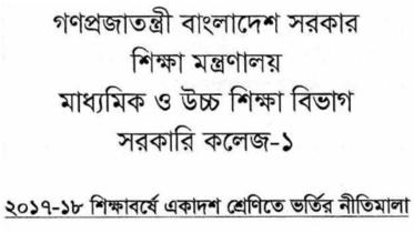 college-admission