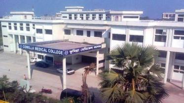 comilla medical college.jpg