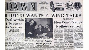 The frontpage of Dawn newspaper's December 21, 1971 issue.