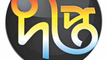 Deepto Television