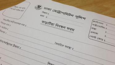 DMP information form