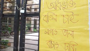 Dhaka University