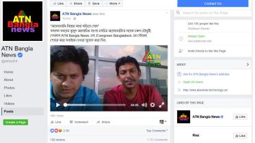 fake-atn-news-fb-wb.jpg