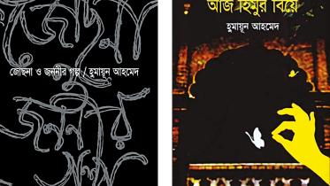 himu books.jpg