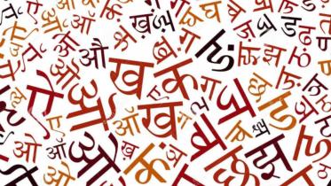 Hindi