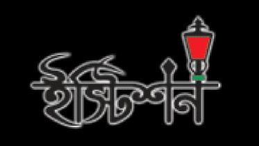 ishtishion.jpg