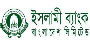 Islami-bank-logo.jpg