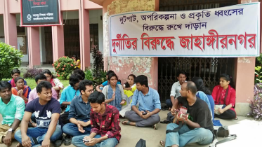 Jahangirnagar University student protest