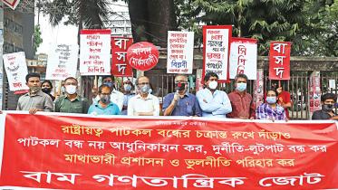 Jute-mill-shut-khulna.jpg