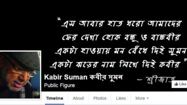 Kabir Suman, Facebook