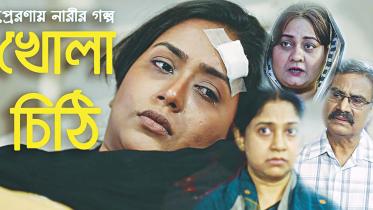 Khola Chithi