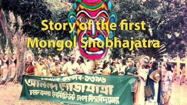 Mongol Shobhajatra in 1989