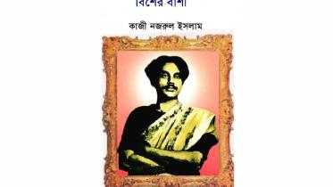 nazrul.jpg