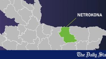 netrokona.jpg