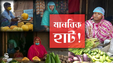 new_thumbnail_manobik_haat.jpg