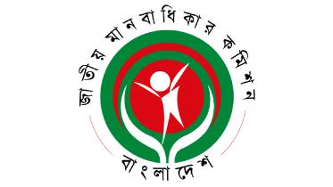 NHRC.jpg