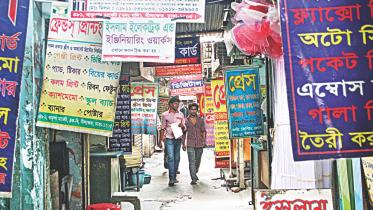Nilkhet