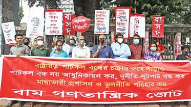 protest-closure-of-state-owned-jute-mills.jpg