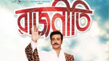 rajniti sakib.jpg