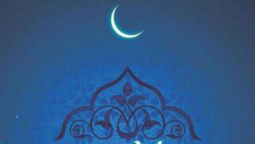 Holy Ramadan 2019