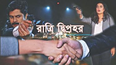 Ratri Diprohor
