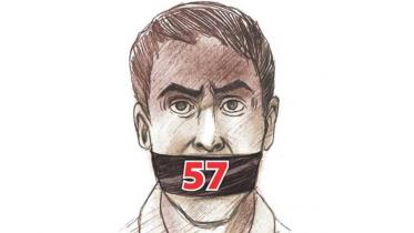 section 57.jpg