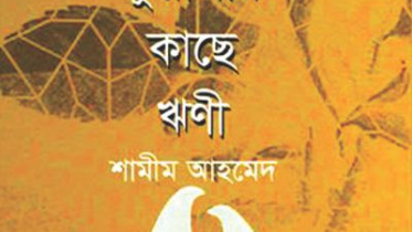 Shamim ahmed