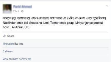 Somoy-publisher-edited.jpg