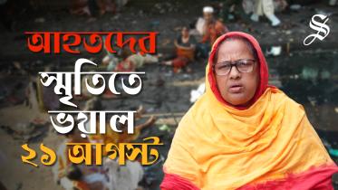 August 21 grenade attack
