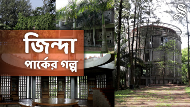 zinda_park_thumbnail.jpg