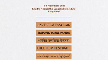 hff_2021_poster.jpg