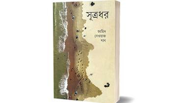 shutradhar.jpg