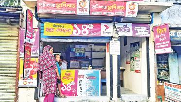 khulna_mobile_banking.jpg