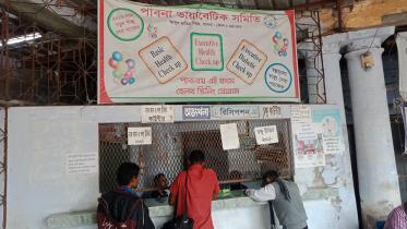 pabna_diabetese_association_photo_pabna_corr.jpg