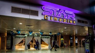 star cineplex new branch in chittagong 