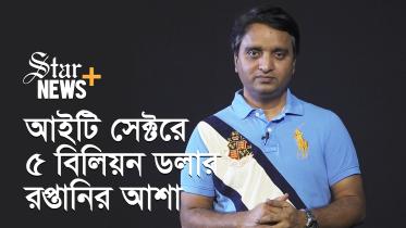 IT sector in Bangladesh struggles with unskilled manpower 