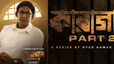 Karagar part 2 released