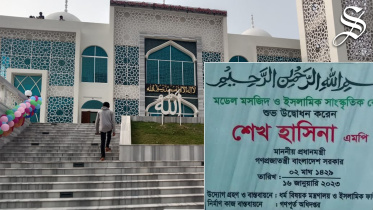 mosque