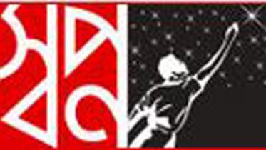 shwapno-logo-b4.jpg