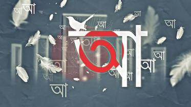 21st February is an opportunity for us to celebrate linguistic diversity
