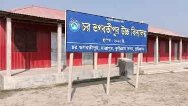 char-bhagabatipur-high-school.jpg