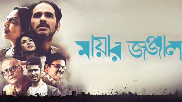 ‘Mayar Jonjal' coming in February 24