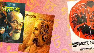 Collage consisting of renowned pieces of Bangla literature