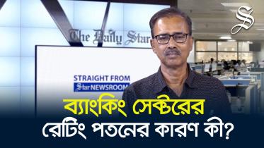 Why did Moody’s downgrade rating of Bangladesh’s banking sector?
