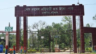 Sheikh Russel Aviary and Eco Park