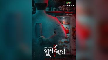 ‘Punorjonmno: Ontim Porbo’ coming this Eid-ul-Azha