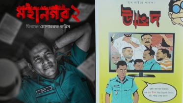 UNMAD pays tribute to 'Mohanagar 2'