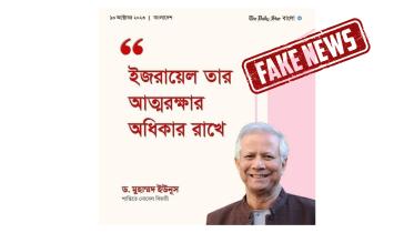 fake_post_on_yunus.jpg